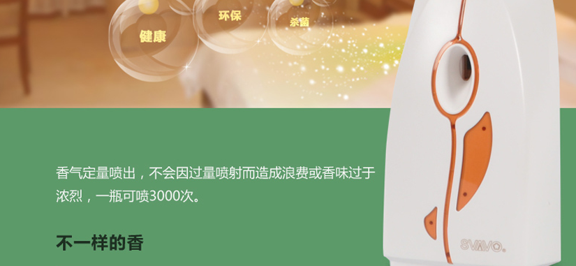 使用场所广泛，健康、环保、杀菌