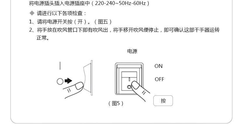 操作检测方法