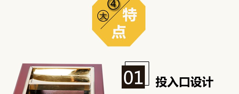 投入口设计