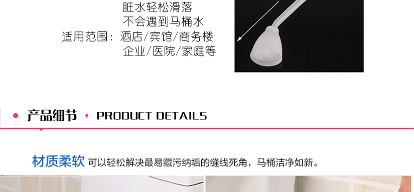 产品细节，材质柔软，可轻松解决易藏污垢，马桶洁净如新