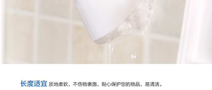 长度适宜，质地柔软，不伤表面，易清洁