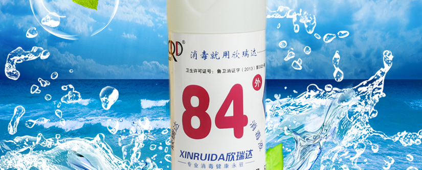 消毒灭菌，漂白去污