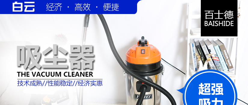 干湿两用，超大吸力