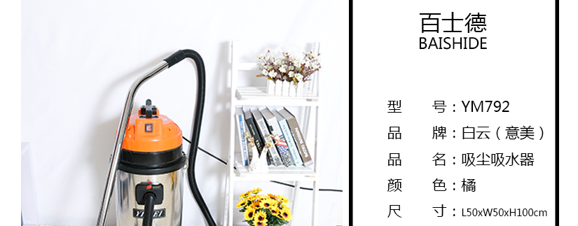 既能吸尘，也能吸水