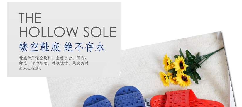 不易打滑的浴室拖鞋