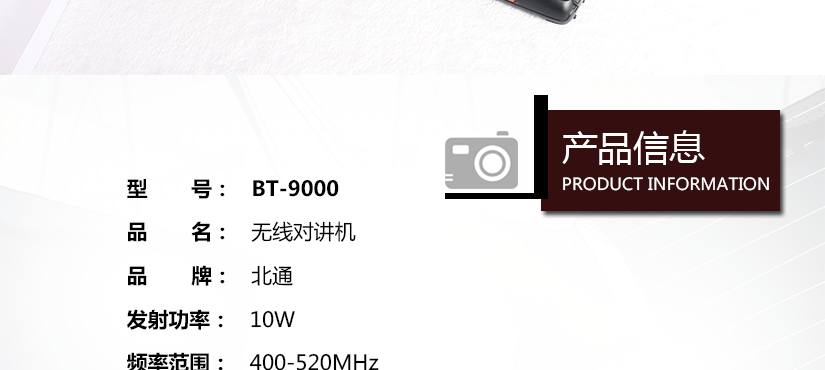 产品信息