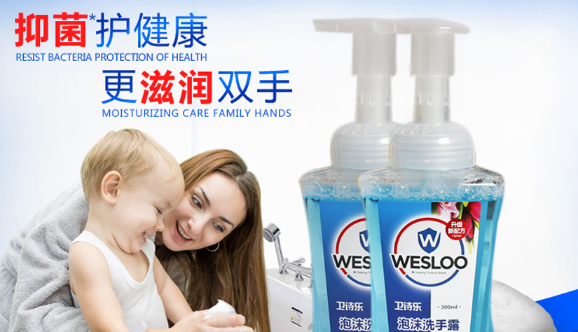 抑菌护健康