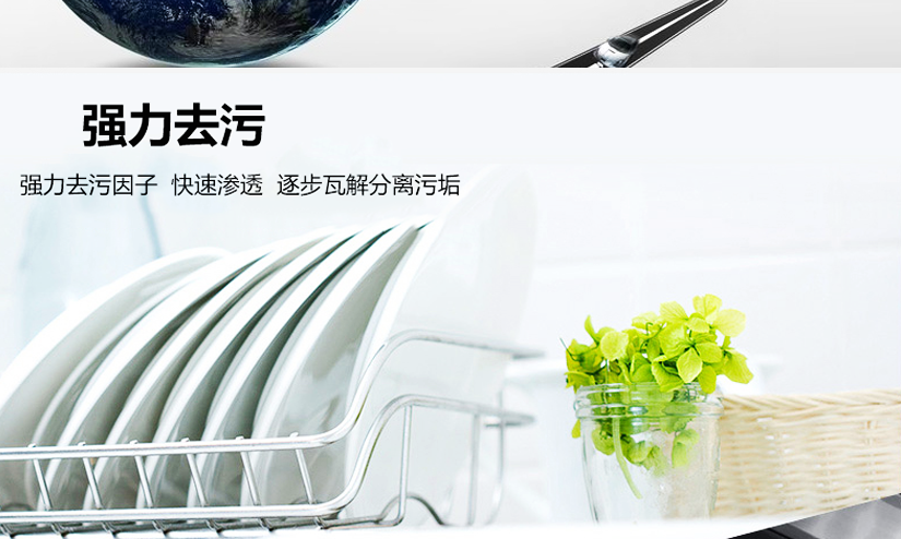 强力去污因子，快速瓦解分离污垢