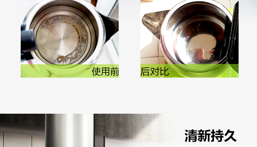 不锈钢使用的前后对比