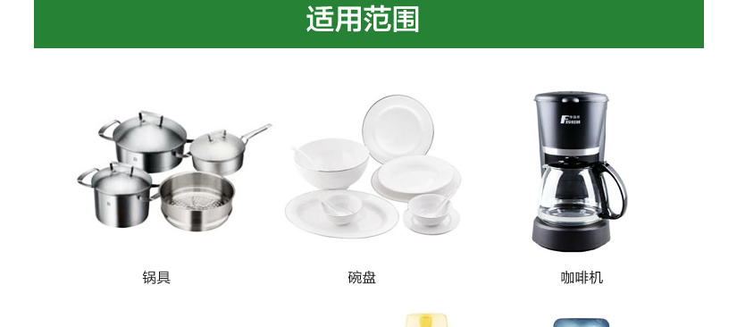 使用范围介绍