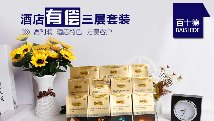 酒店有偿用品三层套装