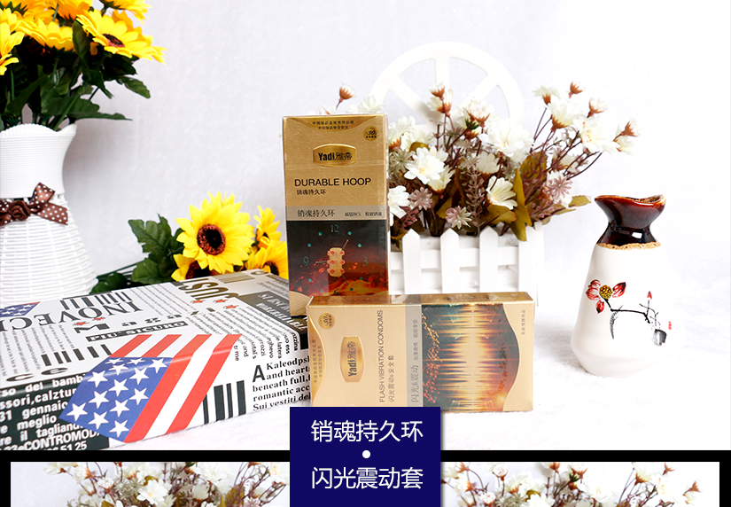 销魂持久环展示