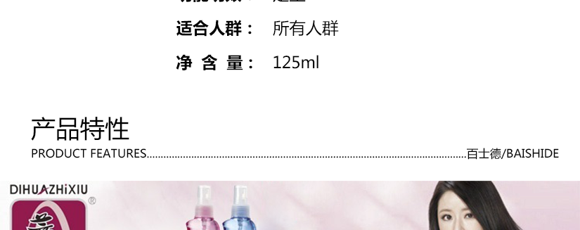 产品特性的介绍