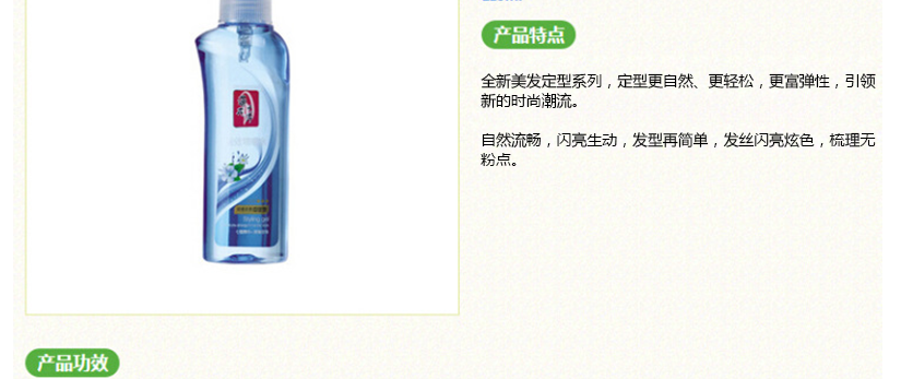 产品功效