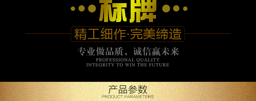 给您专业的品质