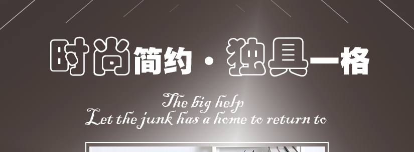 外形设计独特